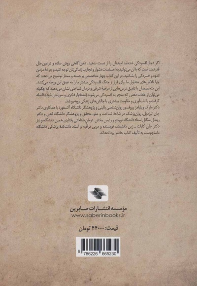 رهایی از افسردگی